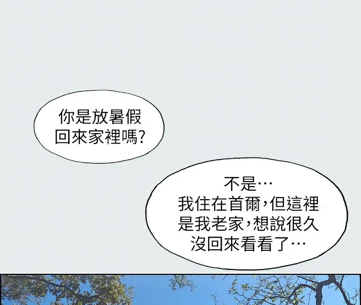 纵夏夜之梦(无码版) 第3话-让朋友看一下又没什么 第45页