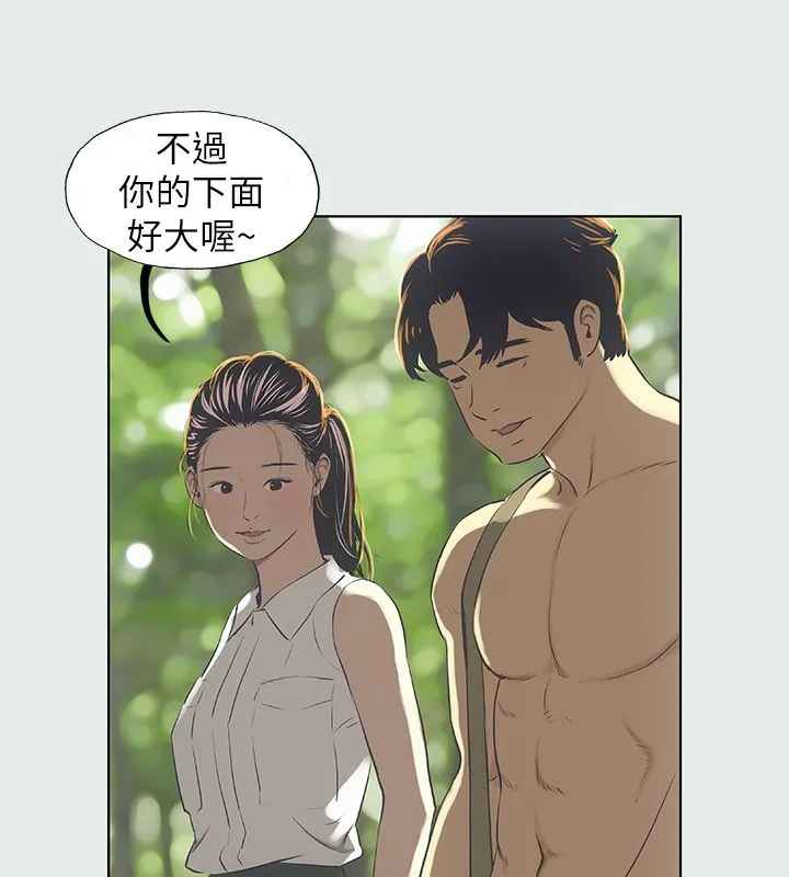 纵夏夜之梦(无码版) 第3话-让朋友看一下又没什么 第62页