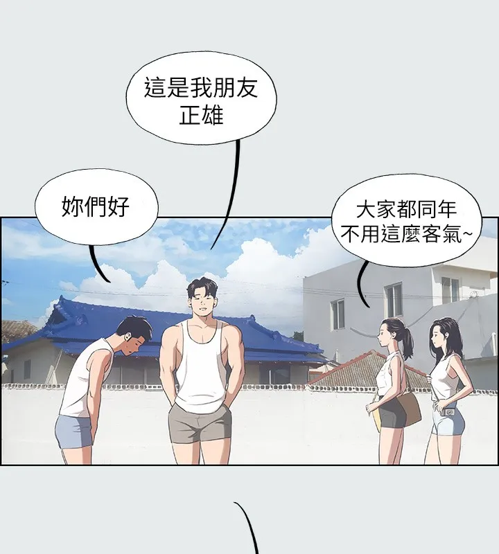 纵夏夜之梦(无码版) 第3话-让朋友看一下又没什么 第10页