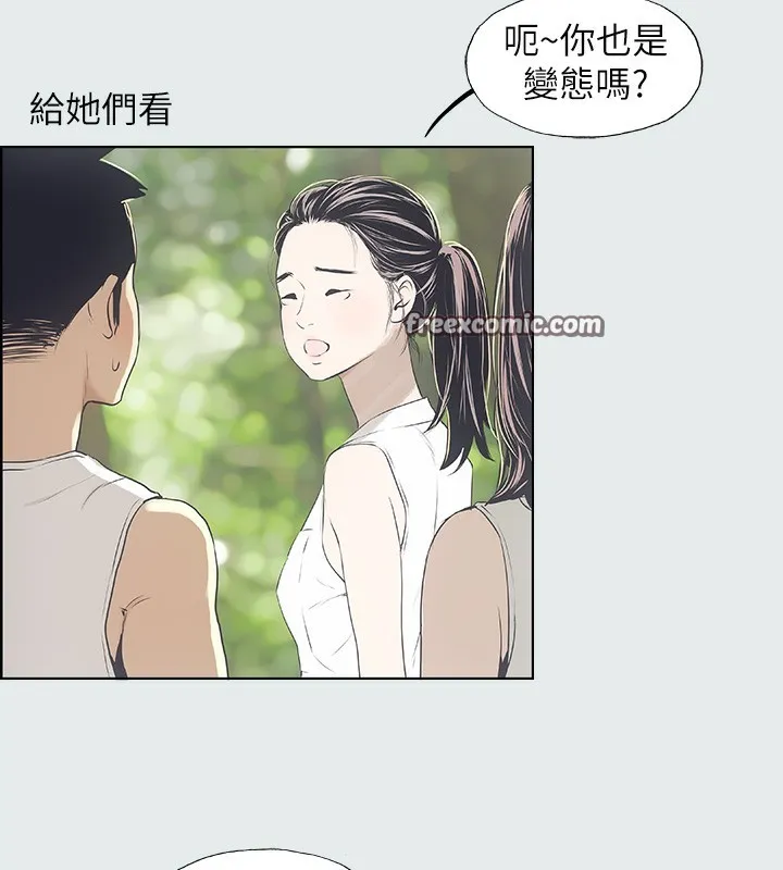 纵夏夜之梦(无码版) 第3话-让朋友看一下又没什么 第80页
