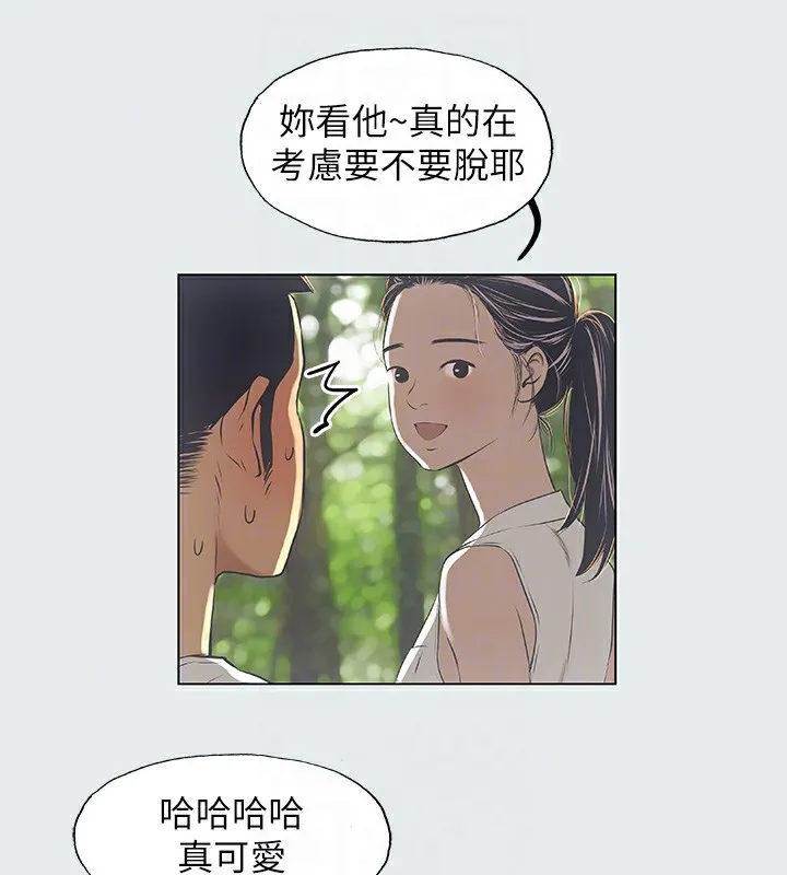 纵夏夜之梦(无码版) 第3话-让朋友看一下又没什么 第82页