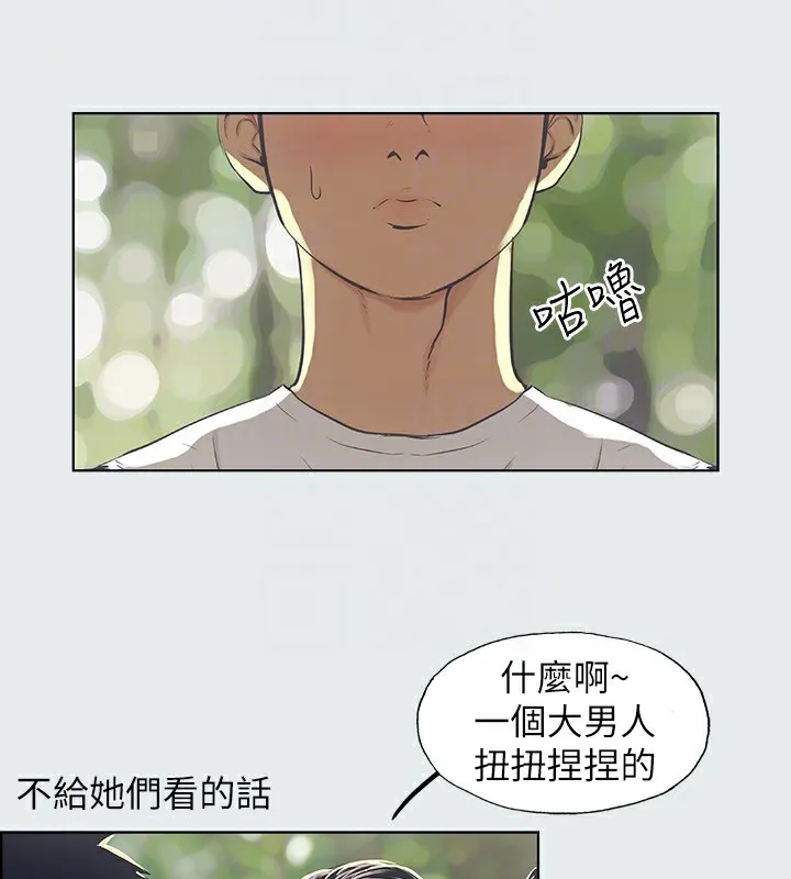 纵夏夜之梦(无码版) 第3话-让朋友看一下又没什么 第78页
