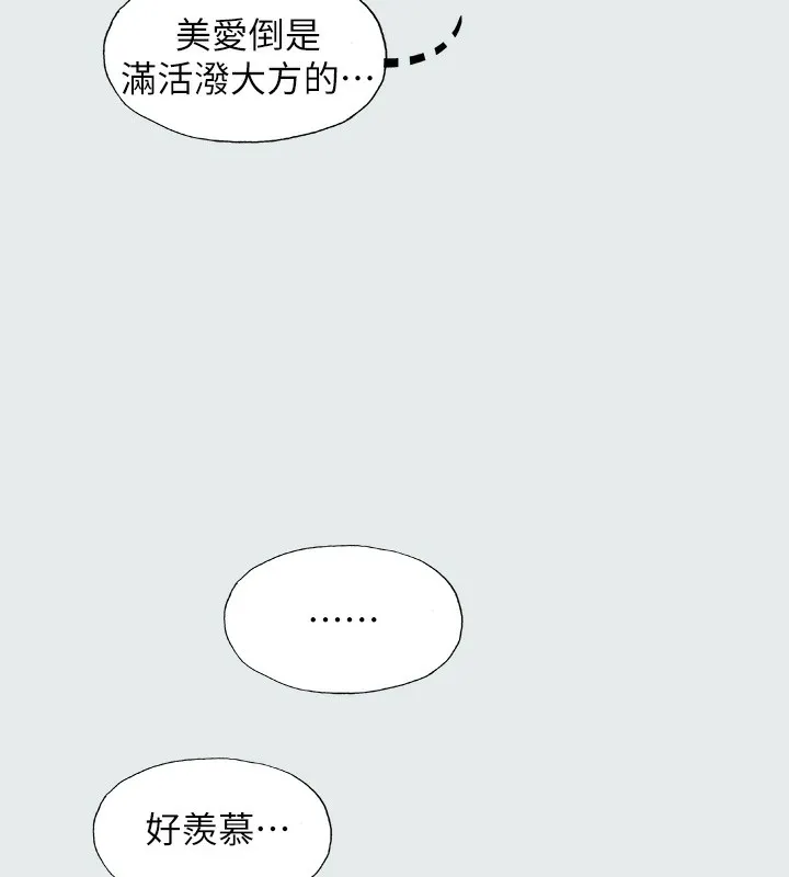 纵夏夜之梦(无码版) 第3话-让朋友看一下又没什么 第36页