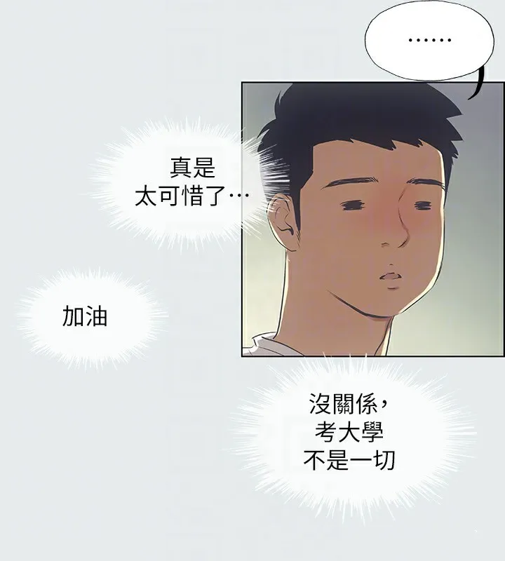 纵夏夜之梦(无码版) 第3话-让朋友看一下又没什么 第43页