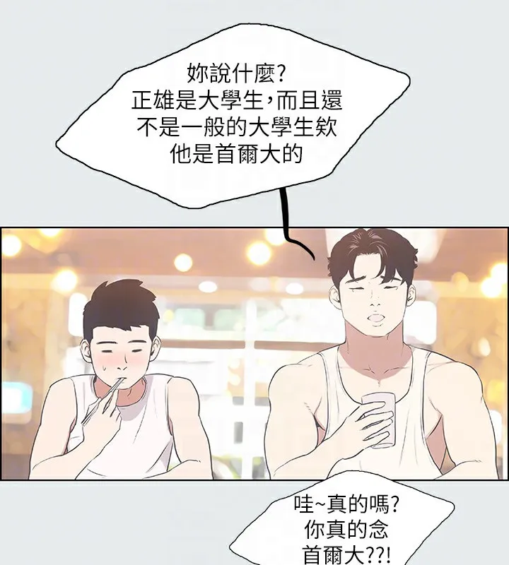 纵夏夜之梦(无码版) 第3话-让朋友看一下又没什么 第17页
