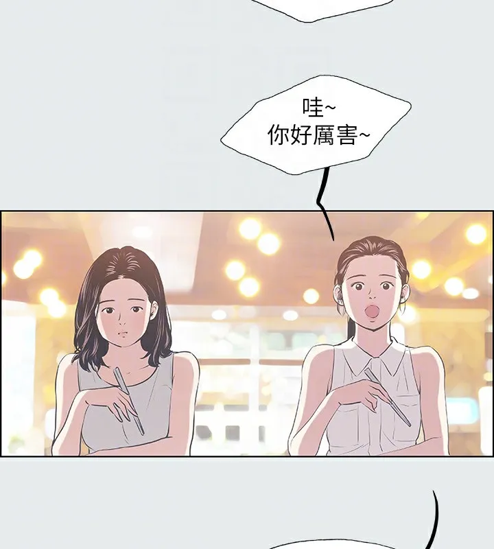 纵夏夜之梦(无码版) 第3话-让朋友看一下又没什么 第18页