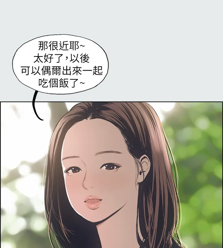 纵夏夜之梦(无码版) 第3话-让朋友看一下又没什么 第49页