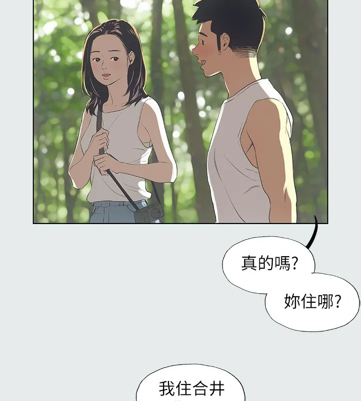 纵夏夜之梦(无码版) 第3话-让朋友看一下又没什么 第47页