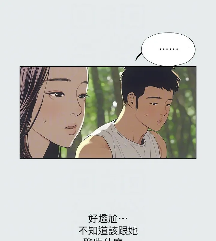 纵夏夜之梦(无码版) 第3话-让朋友看一下又没什么 第29页
