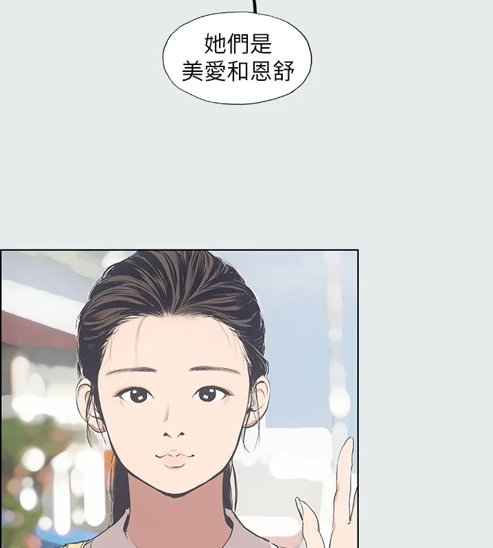 纵夏夜之梦(无码版) 第3话-让朋友看一下又没什么 第11页