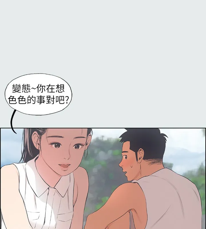 纵夏夜之梦(无码版) 第3话-让朋友看一下又没什么 第101页