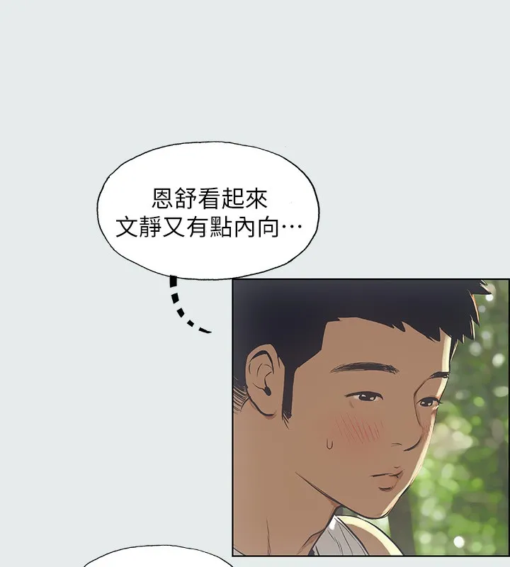 纵夏夜之梦(无码版) 第3话-让朋友看一下又没什么 第35页