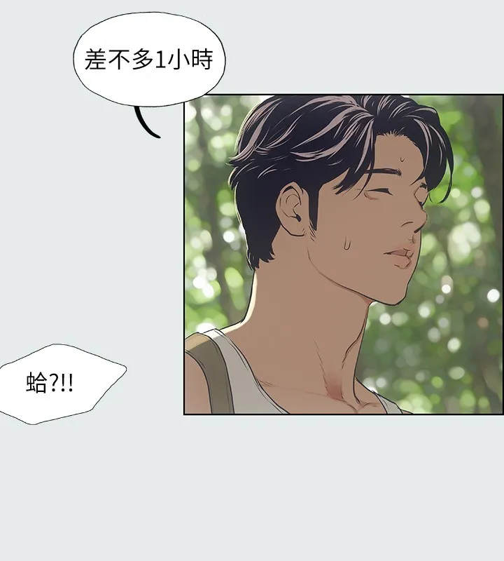 纵夏夜之梦(无码版) 第3话-让朋友看一下又没什么 第26页