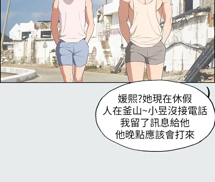 纵夏夜之梦(无码版) 第2话-你都20岁了还是个处男? 第89页
