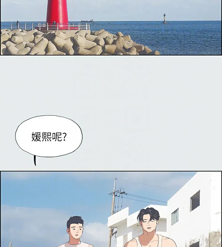 纵夏夜之梦(无码版) 第2话-你都20岁了还是个处男? 第88页