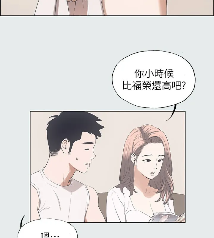 纵夏夜之梦(无码版) 第2话-你都20岁了还是个处男? 第57页