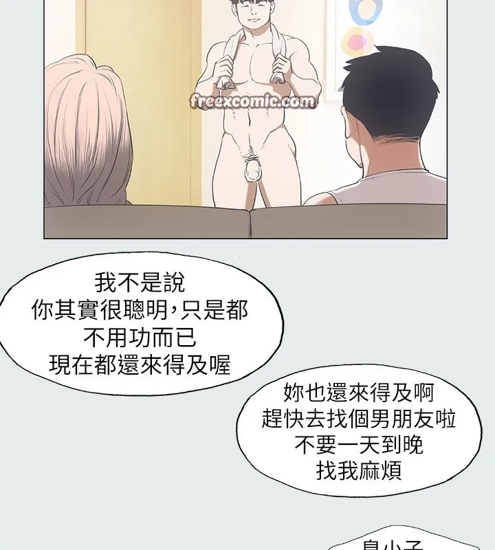 纵夏夜之梦(无码版) 第2话-你都20岁了还是个处男? 第64页