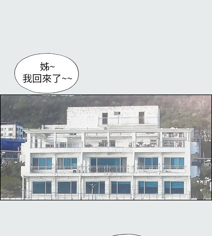 纵夏夜之梦(无码版) 第2话-你都20岁了还是个处男? 第24页