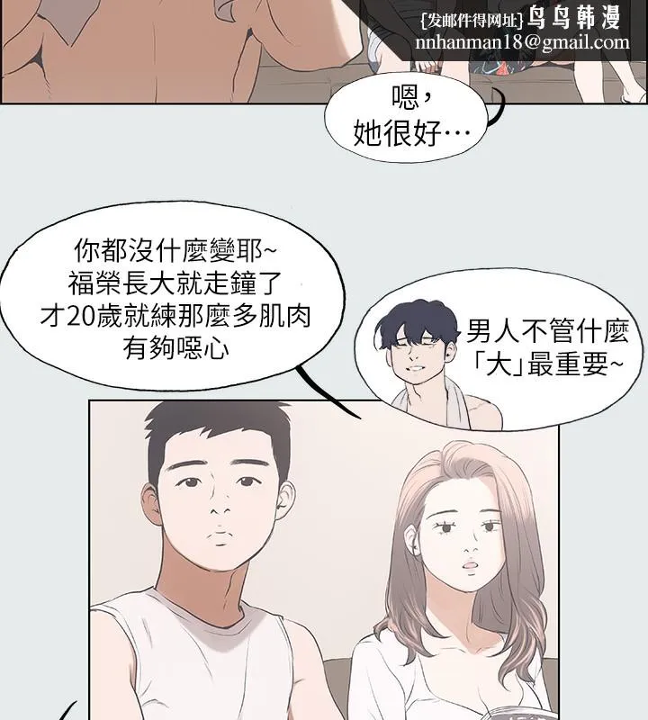 纵夏夜之梦(无码版) 第2话-你都20岁了还是个处男? 第53页