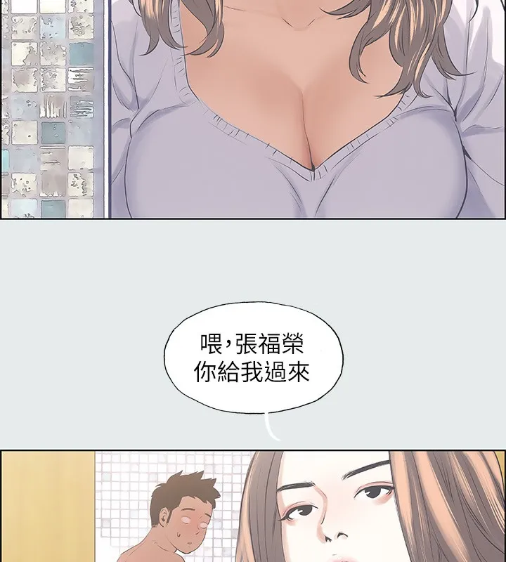 纵夏夜之梦(无码版) 第2话-你都20岁了还是个处男? 第39页