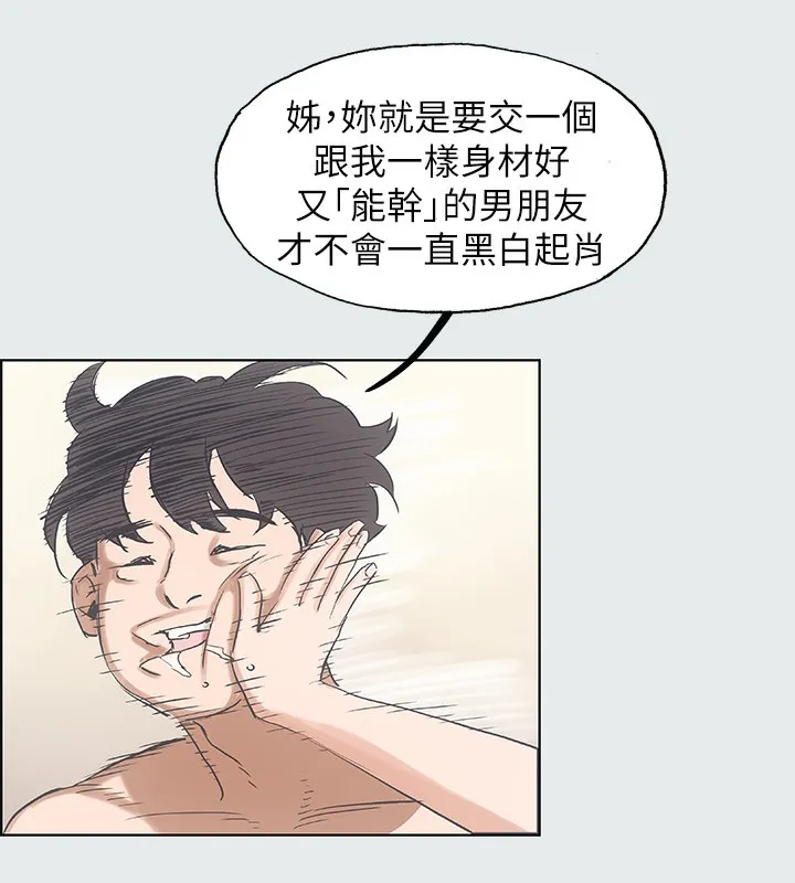 纵夏夜之梦(无码版) 第2话-你都20岁了还是个处男? 第66页