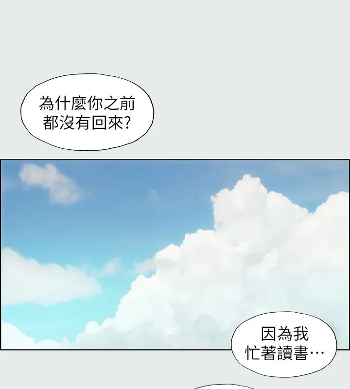 纵夏夜之梦(无码版) 第2话-你都20岁了还是个处男? 第10页