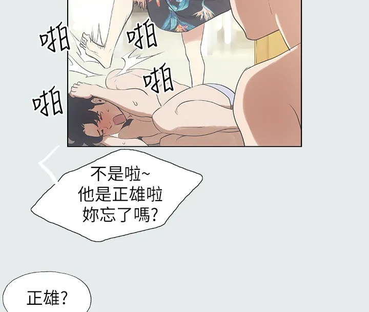 纵夏夜之梦(无码版) 第2话-你都20岁了还是个处男? 第41页