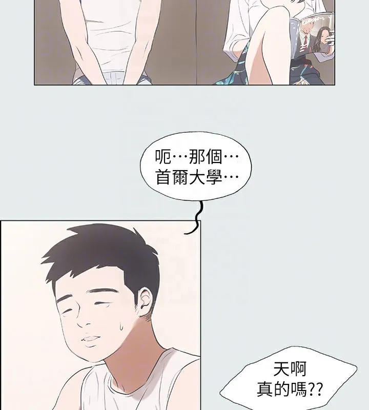 纵夏夜之梦(无码版) 第2话-你都20岁了还是个处男? 第61页