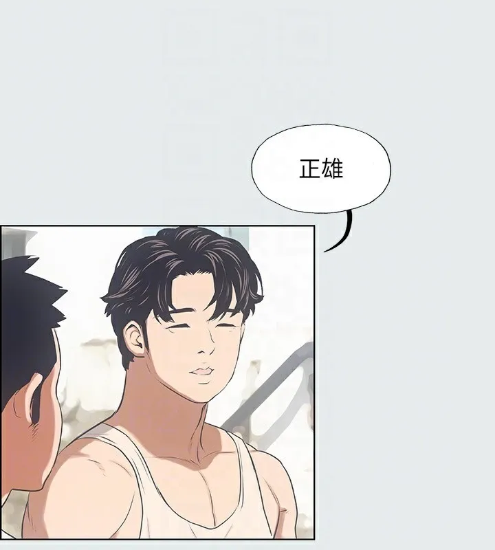 纵夏夜之梦(无码版) 第2话-你都20岁了还是个处男? 第93页