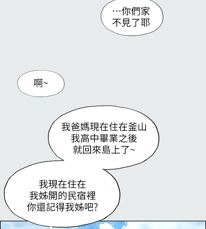 纵夏夜之梦(无码版) 第2话-你都20岁了还是个处男? 第11页
