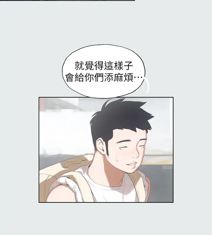 纵夏夜之梦(无码版) 第2话-你都20岁了还是个处男? 第21页