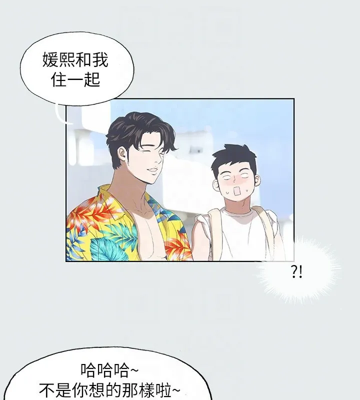 纵夏夜之梦(无码版) 第2话-你都20岁了还是个处男? 第17页