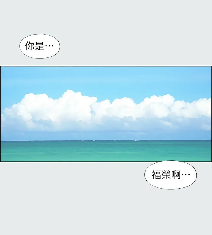 纵夏夜之梦(无码版) 第2话-你都20岁了还是个处男? 第6页