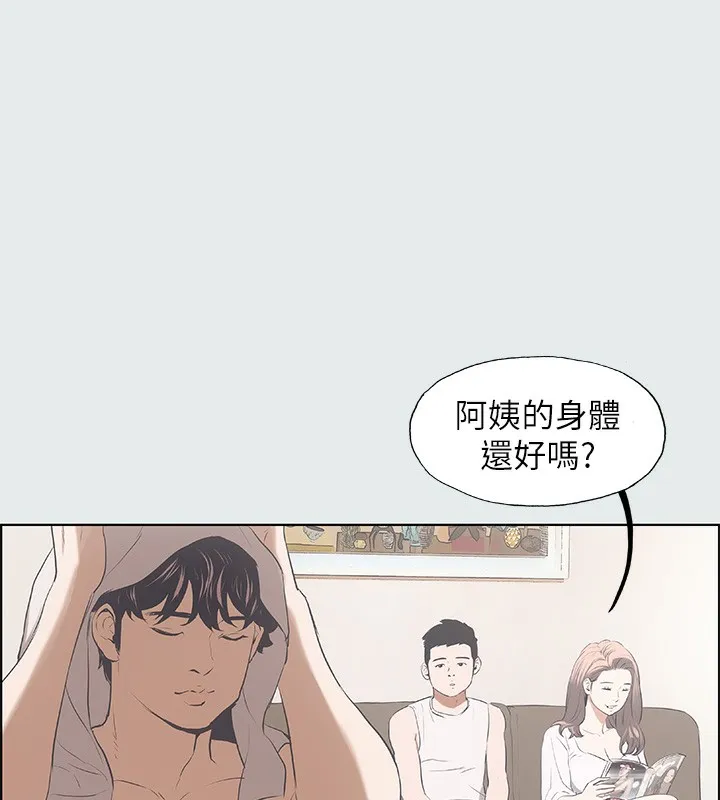 纵夏夜之梦(无码版) 第2话-你都20岁了还是个处男? 第52页