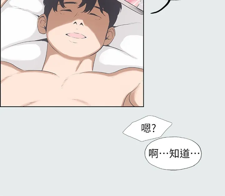 纵夏夜之梦(无码版) 第2话-你都20岁了还是个处男? 第72页