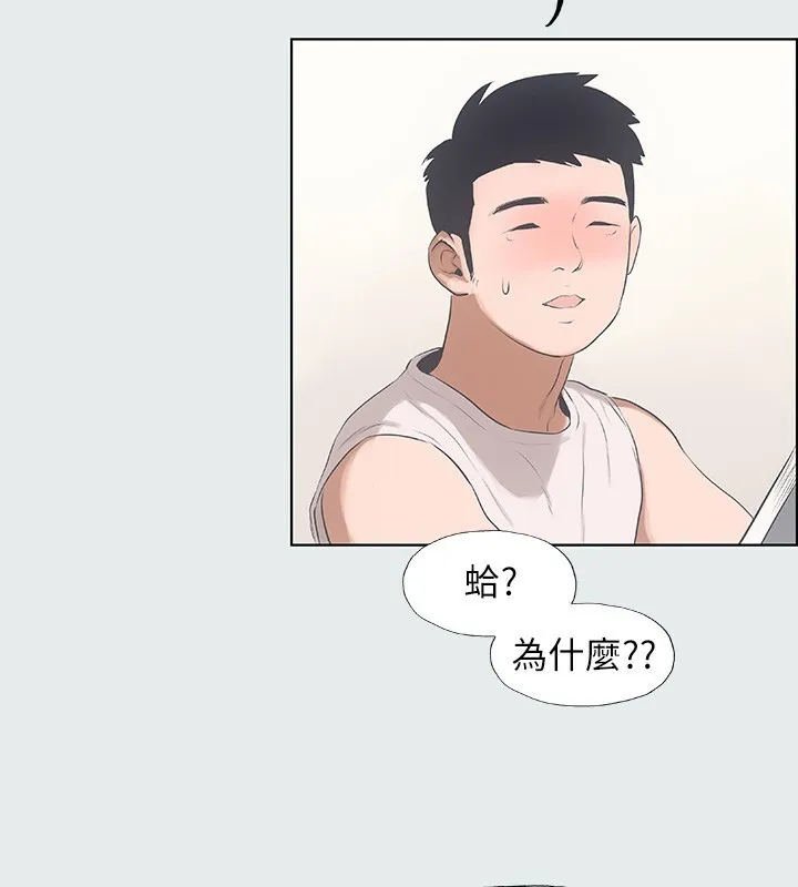 纵夏夜之梦(无码版) 第2话-你都20岁了还是个处男? 第83页