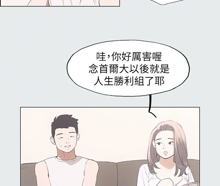 纵夏夜之梦(无码版) 第2话-你都20岁了还是个处男? 第62页