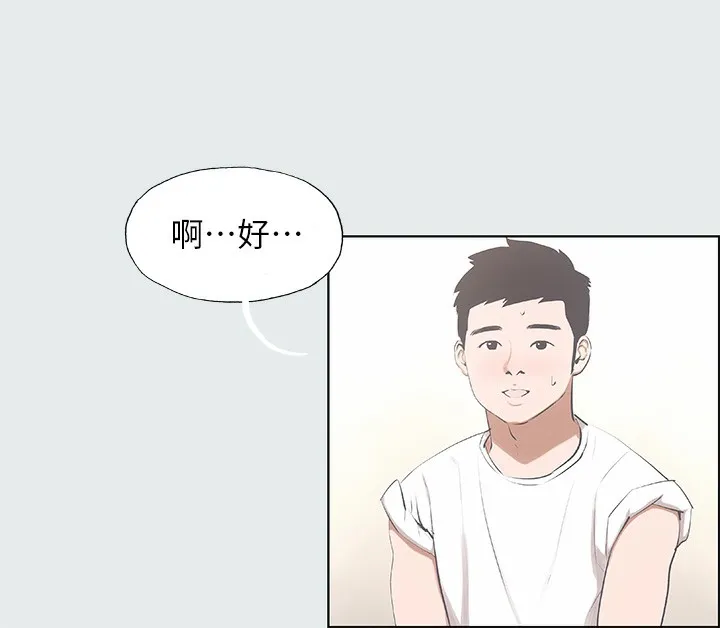 纵夏夜之梦(无码版) 第2话-你都20岁了还是个处男? 第30页