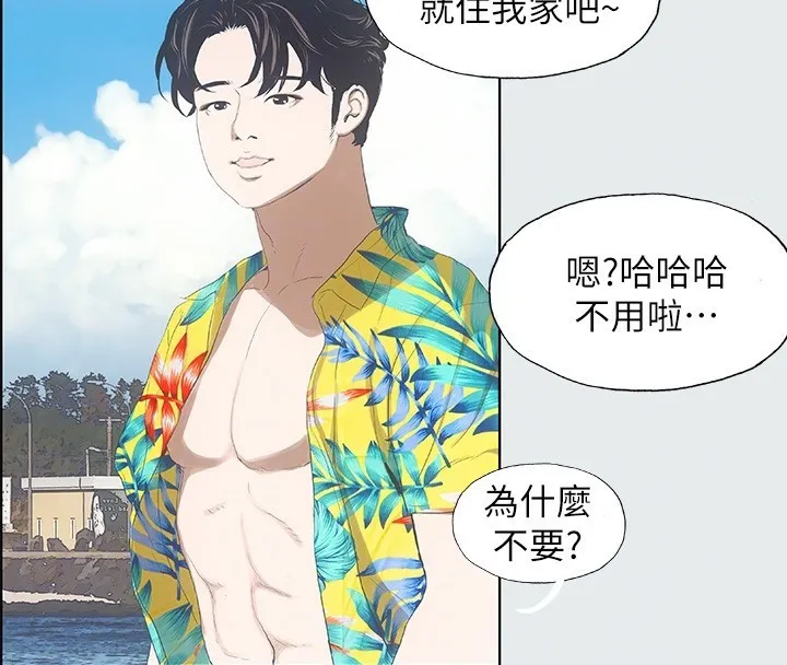 纵夏夜之梦(无码版) 第2话-你都20岁了还是个处男? 第20页