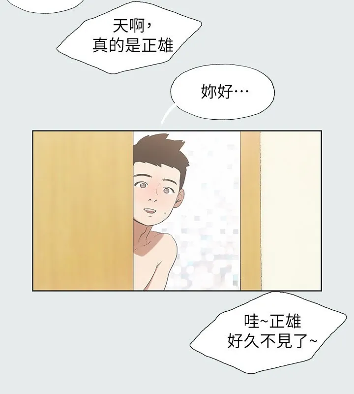 纵夏夜之梦(无码版) 第2话-你都20岁了还是个处男? 第42页