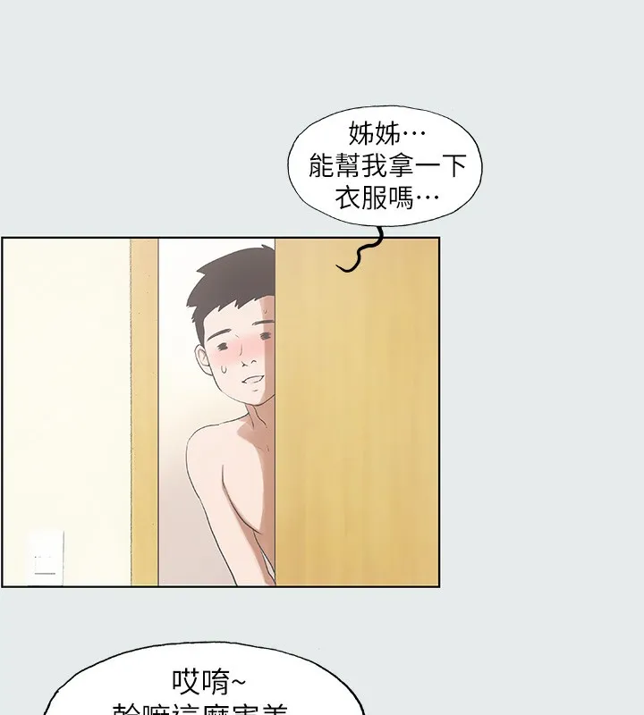 纵夏夜之梦(无码版) 第2话-你都20岁了还是个处男? 第49页