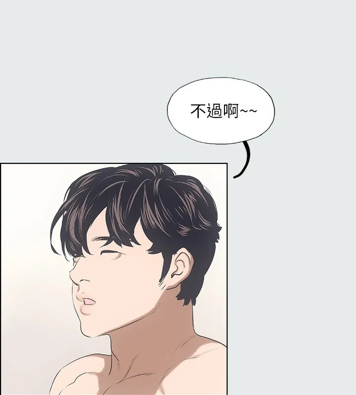 纵夏夜之梦(无码版) 第2话-你都20岁了还是个处男? 第77页