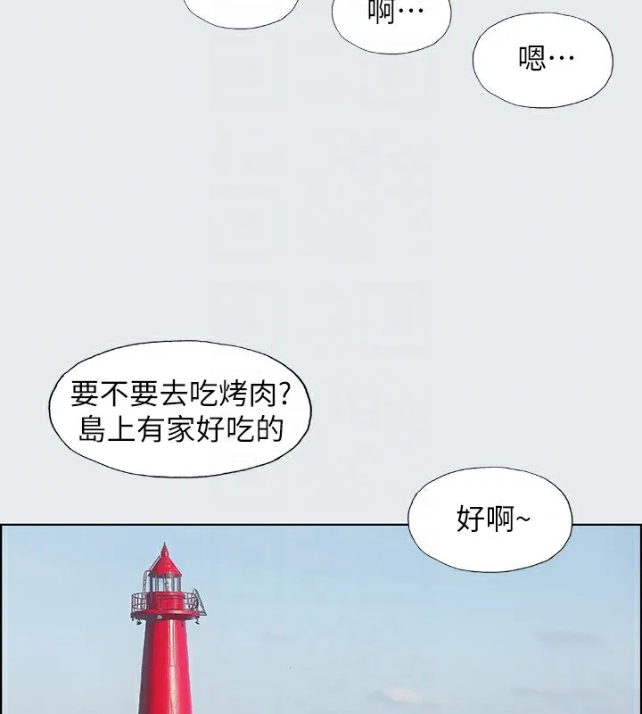 纵夏夜之梦(无码版) 第2话-你都20岁了还是个处男? 第87页