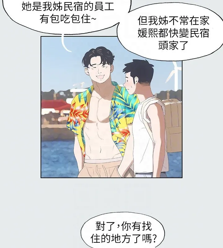 纵夏夜之梦(无码版) 第2话-你都20岁了还是个处男? 第18页