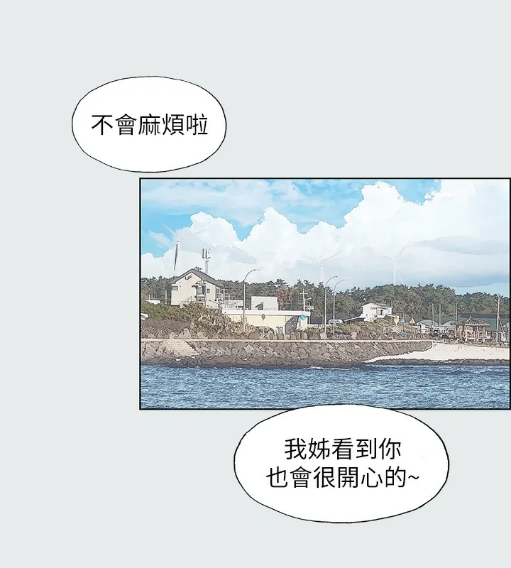 纵夏夜之梦(无码版) 第2话-你都20岁了还是个处男? 第22页
