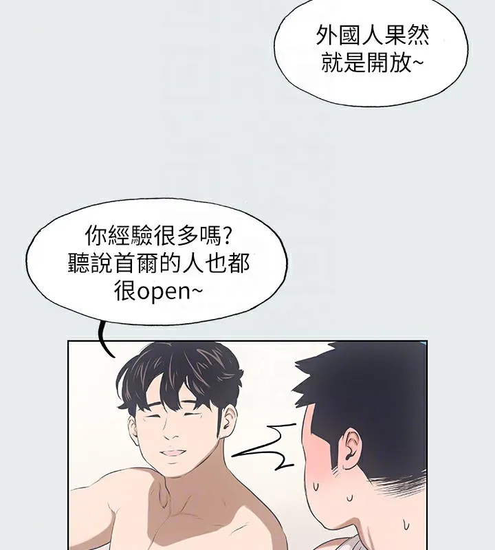 纵夏夜之梦(无码版) 第2话-你都20岁了还是个处男? 第81页