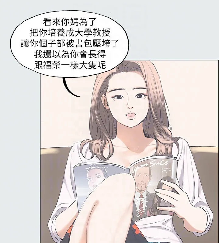 纵夏夜之梦(无码版) 第2话-你都20岁了还是个处男? 第59页