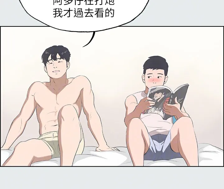 纵夏夜之梦(无码版) 第2话-你都20岁了还是个处男? 第76页