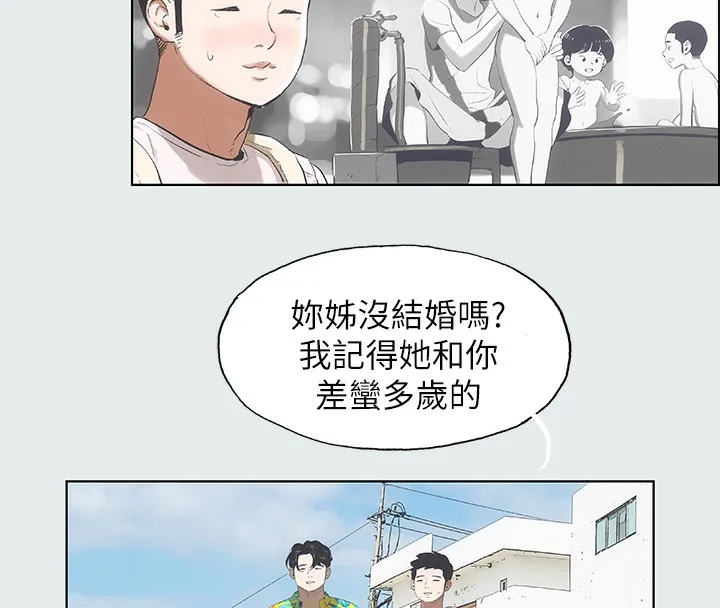 纵夏夜之梦(无码版) 第2话-你都20岁了还是个处男? 第13页