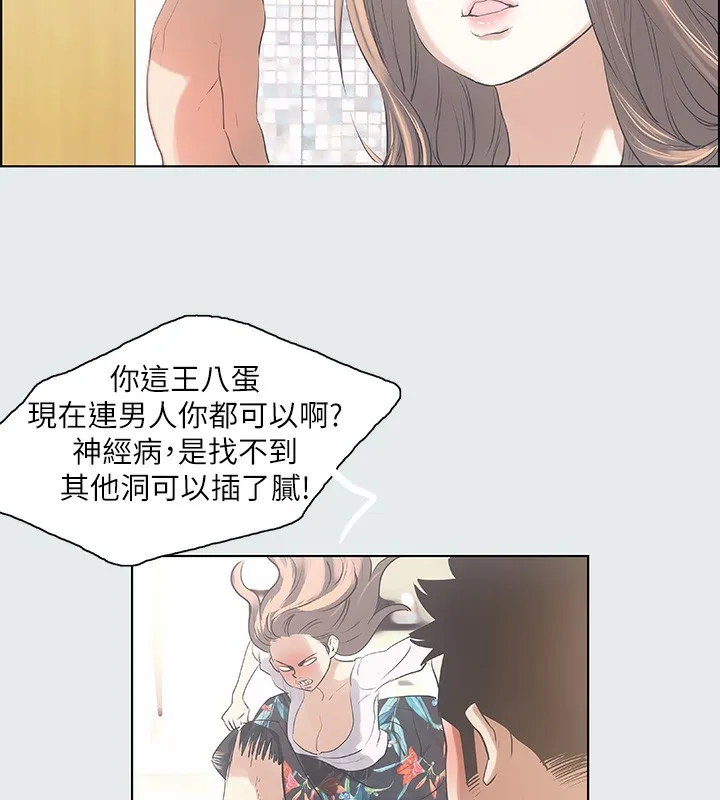 纵夏夜之梦(无码版) 第2话-你都20岁了还是个处男? 第40页